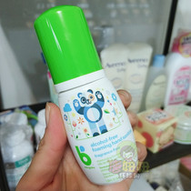 American Gannicks free hand washing liquid baby baby special disinfecting and cleaning portable small bottle carry-on