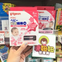 Bekin Baby Cotton Sign Newborn Baby Fine Shaft Scoop Ear Nasal Shit Special Infant Sticky Cotton Stick Double head