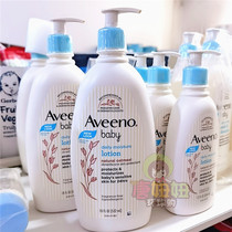 American Aveeno Evino body milk baby special baby oat moisturizing nourishing body moisturizing 532ml