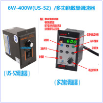 HOULE speed control motor 6W-400WUS-52 digital display forward and reverse soft start and slow stop control switch governor