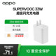 OPPO 33W 플래시 충전기 듀얼 포트 단일 포트 휴대폰 충전 헤드 충전기 데이터 케이블 세트 액세서리 OPPO 33W 플래시 충전기 듀얼 포트 단일 포트 휴대폰 충전 헤드 충전기 데이터 케이블 세트 액세서리