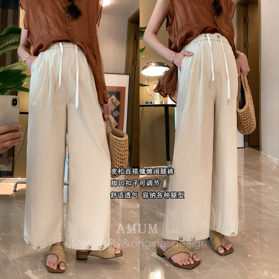 AMUM maternity suit relaxing players ~ versatile casual Yamamoto pants loose and loose thin Korean pants
AMUM maternity suit relaxing players ~ versatile casual Yamamoto pants loose and loose thin Korean pants