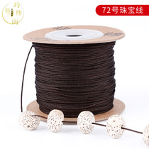 Gong Mian No. 72 jewelry line 0 8mm encrypted wear-resistant DIY braided necklace chain rope hand rope play beaded thread Jade thread