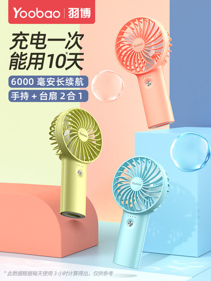유보 작은 팬 핸드 헬드 미니 휴대용 소형 대형 풍력 발전 학생 귀여운 조용한 기숙사 침대 팬 USB 충전식 사무실 데스크톱 미니 핸드 헬드 핸드 헬드 유보 작은 팬 핸드 헬드 미니 휴대용 소형 대형 풍력 발전 학생 귀여운 조용한 기숙사 침대 팬 USB 충전식 사무실 데스크톱 미니 핸드 헬드 핸드 헬드
