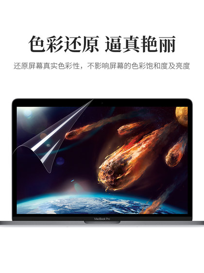 Apple 노트북 스크린 마스크 MacBook 보호 필름 2025 New Air13 Pro16 인치 15 12 HD 13.3 방지 방지 조명 눈 보호 14 풀 스크린 세이버 액세서리 M4 Apple 노트북 스크린 마스크 MacBook 보호 필름 2025 New Air13 Pro16 인치 15 12 HD 13.3 방지 방지 조명 눈 보호 14 풀 스크린 세이버 액세서리 M4
