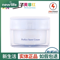 New life cosmetics counter Koluman Xueyang color nutrition cream moisturizing improvement brightening skin tone cream