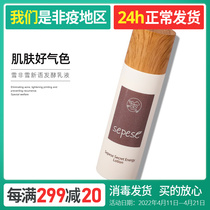 New Life Cosmetics Special Cabinet Snow Non Snow New fermented lotion Moisturizing Moisturizing Red Blood Silk Naked Bottle