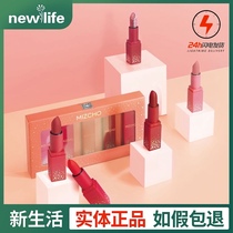 South Korea new life cosmetics counter beautiful beautiful silk domain soft lipstick set box mini 5