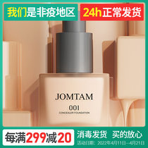 Light Thin Silk Sliding Powder Bottom Liquid Moisturizing Persistent Flawless Natural Beauty Muscular Not Demakeup Control Oil Schoolgirl BB Cream Nude Makeup
