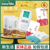 Counter new life Sanfu Ning red pomegranate ginseng Poria hae Yu Ha collagen plant drink single bag