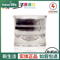New life cosmetics counter beautiful Jiaojiao water edge night cream 45g moisturizing water lock skin care naked bottle