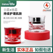 New life cosmetics counter Beauty water edge double run day and night cream set Moisturizing and nourishing cream box