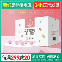 South Koreas new life special cabinet Uku green pomegranate red pomegranate yeast pressed sheet candy anti-sugar oxidised collagen