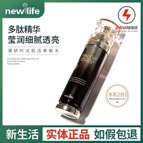 New life cosmetics counter back Yan time muscle live Toner chops Shuai lotion milk unity