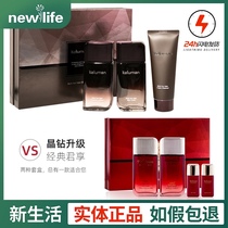 New life cosmetics counter Koluman Crystal Diamond anti-wrinkle skin care set Junxiang mens moisturizing kit