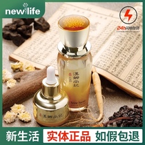 New life cosmetics counter Hannah Shangfei Tiandiyun young water oil nourishing set Essence Water oil set