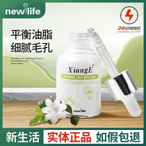 Counter South Korea new life cosmetics Sang E green fruit vegetable flower language control oil moisturizing essence plant hydration