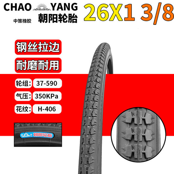 Chaoyang 자전거 타이어 12/14/16/20/24/26 인치 x1.50/1.75/1.95 산악 자전거 인테리어 및 외부 타이어 Chaoyang 자전거 타이어 12/14/16/20/24/26 인치 x1.50/1.75/1.95 산악 자전거 인테리어 및 외부 타이어