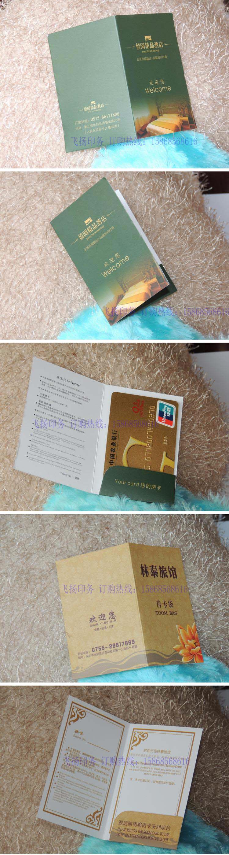 定做纸质卡套宾馆酒店房卡套会员购物卡袋利事袋西式信封口袋式