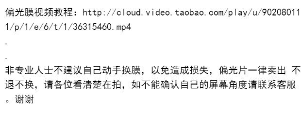 42寸90度液晶电视偏光膜 偏振片 偏光片电视背膜