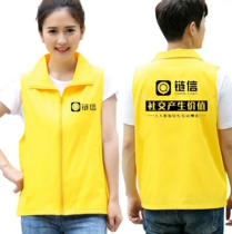 Quark chain letter push also run T-shirt overalls custom volunteer vest printing logo campaign sports advertising shirt