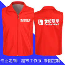 Century Hualian overalls T-shirt custom vest good and many Carrefour Wal-Mart supermarket clothes custom logo