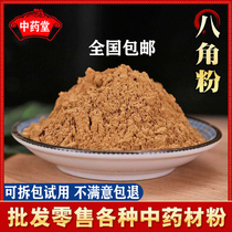 Anise powder 500 gr edible anise powder pure powder can be orally commercially available non-small packaging