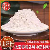 Iron stick yam powder 500g Chinese herbal medicine yam powder pure Huai Mountain medicinal powder without sulphur and yam powder