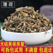 Chinese herbal medicine whole peppermint 500g Bulk fresh peppermint instead of grinding peppermint powder Need to note
