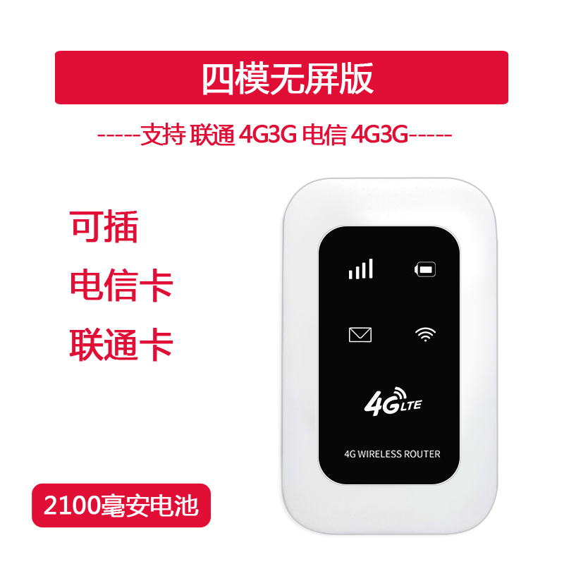 portable wifi 4g wireless router telecom unicom mobile all network connection desktop  laptop network card holder car wifi plug in flow card portable device internet treasure mifi