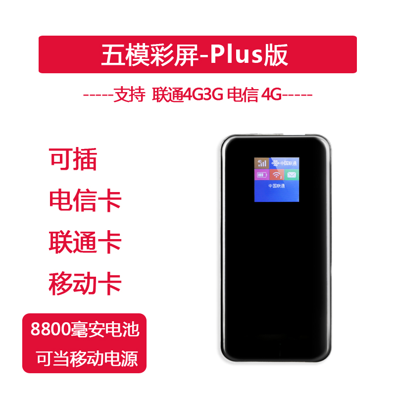 portable wifi 4g wireless router telecom unicom mobile all network connection desktop  laptop network card holder car wifi plug in flow card portable device internet treasure mifi