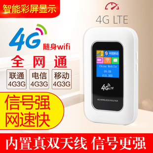 portable wifi 4g wireless router telecom unicom mobile all network connection desktop  laptop network card holder car wifi plug in flow card portable device internet treasure mifi