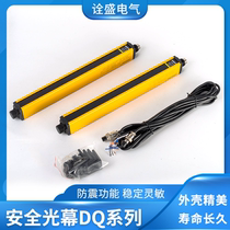 Safety light curtain infrared grating detection sensor Punch injection molding machine Various equipment induction protector