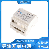 Lianda switching power supply rail type LEDC5V12V24V monitoring industrial luminous word display high power transformer