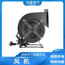 Axial flow fan Centrifugal fan 130FLJ multi-wing type air mold blower Strong industrial exhaust fan exhaust fan