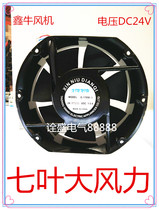 Xinniu axial fan 17050 cutting edge 24v welding box machine ventilation equipment exhaust ventilation DC cooling fan