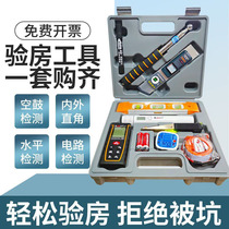Package bar supervision inspection building straight-angle ruler engineering room inspection tool set phase sound drum bag thick empty drum hammer tile tile