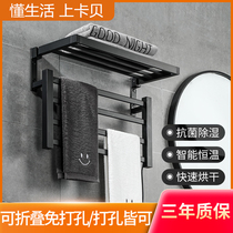 Cabe electric towel rack toilet folding towel rack non-punching heating drying rack bathroom rack