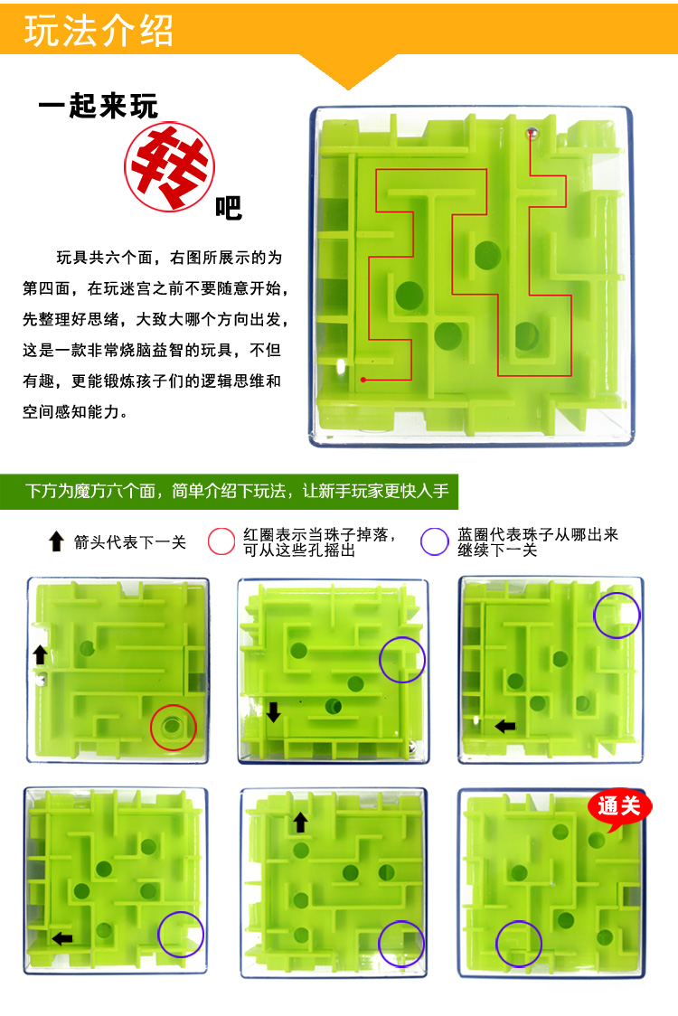 3d魔方立体迷宫正方体六面智力魔幻迷宫球走珠儿童益智玩具女男孩