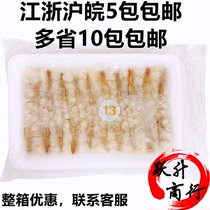 13G extended shrimp sushi extended shrimp tempura fried shrimp 20 plates Jiangsu Zhejiang Shanghai 5 bags