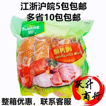 Sunrise smoked duck breast smoke duck breast frozen duck breast 1kg5 pieces Jiangsu Zhejiang Shanghai and Anhui 5 packs