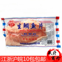Frozen snapper fillets Raw snapper fillets Tilapia fillets about 150g Jiangsu Zhejiang Shanghai and Anhui ten bags FCL discount