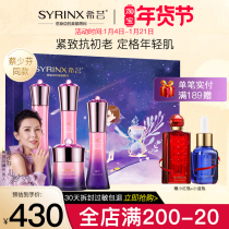 Xiyun New illusion time condensed time gift box pull tight hydrating Moisturizing Light Anti-Wrinkle skin care set
