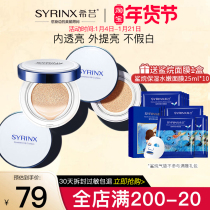 Xiyun air cushion BB cream concealer nude makeup lasting moisturizing isolation cc cream powder students cheap makeup front milk women