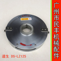 Daosheng DS-LZ125 soybean milk machine cover grinding sizing machine upper cover