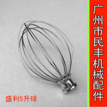 Original installation Shengli SL-B5 SL-B7 SL-B10 SL-B10 egg machine ball stirring ball mesh cage head