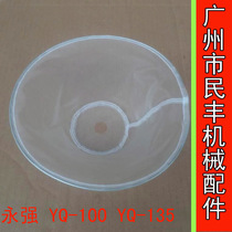 Yongqiang YQ-100 YQ-135 YQ-135 soybean milk machine grinding machine filter screen