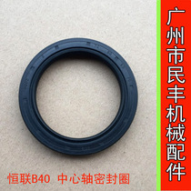 Henglian B20 B25 B30 B40 B40 egg machine mixer central shaft seal seal oil seal