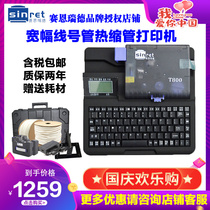 Seen Reid line number machine T800 T900 PVC casing number Machine wide Heat Shrinkable tube coding machine TP70