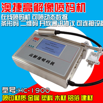 Aojie online inkjet printer HC-1900 can spray change QR code bar code plastic bottle glass bottle quality